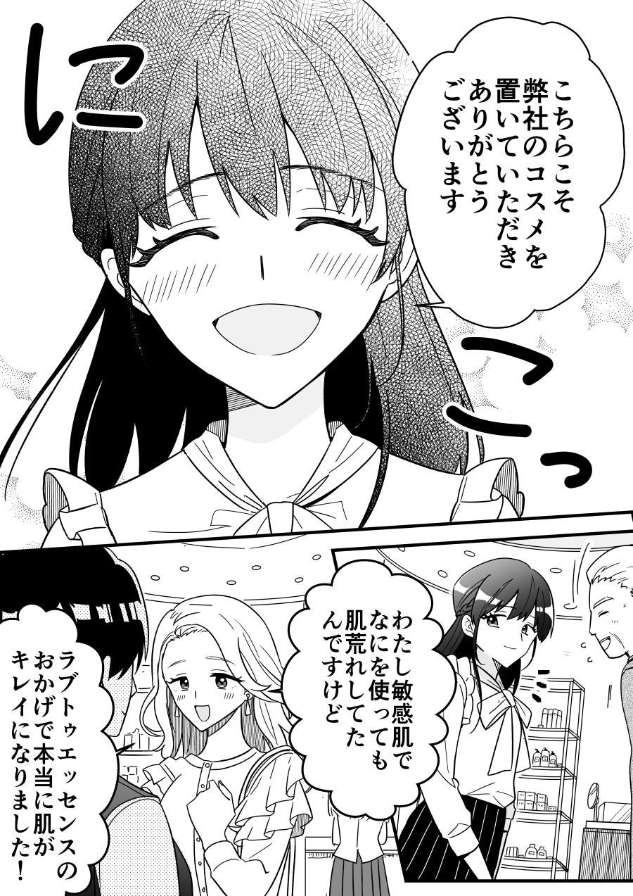 漫画LP】かよさん - MANGALP & ANIMATION by RUN NAKAHARA