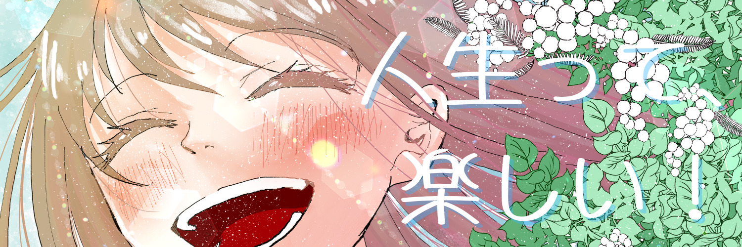 中原るんのサイト
